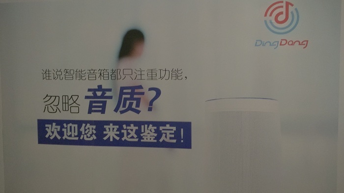 如何在技术层面上还原音乐的本质 DingDong鉴赏会告诉你