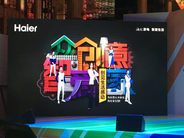 尚雯婕助阵海尔“智爱家” 迪士尼家电惹人爱