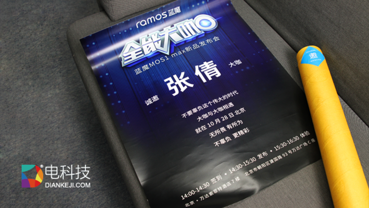 屏幕堪比iPad？大屏手机蓝魔MOS1 Max进入发布倒计时