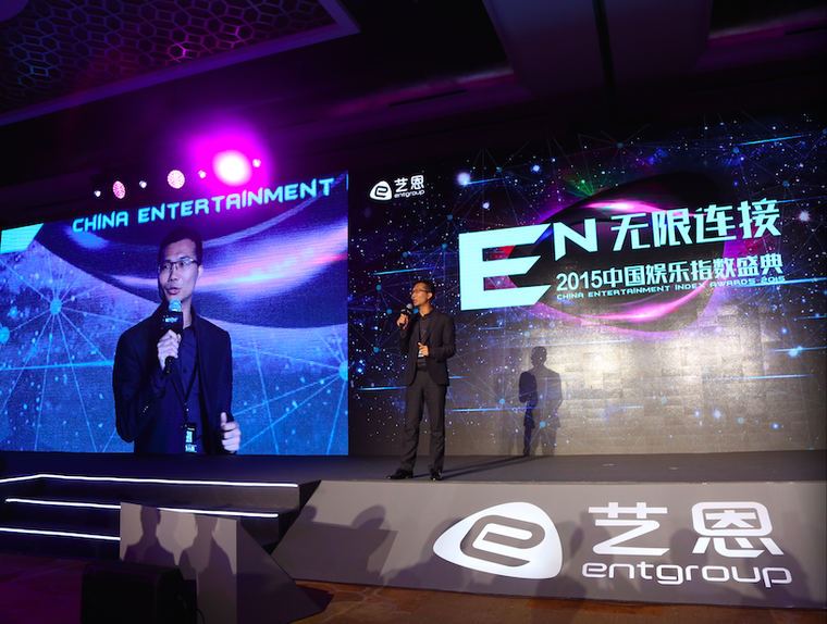 直击艺恩指数盛典：三大榜单 五大奖项出炉