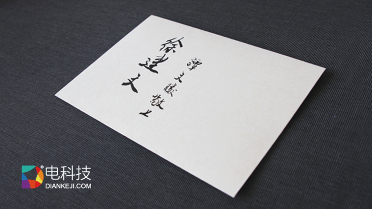 偏执的青葱与偏执的古风邀请函