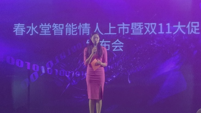 智能男友？春叔带你看清春水堂智能成人用品