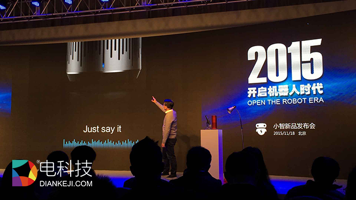 Just say it！看小智机器人如何成为机器管家