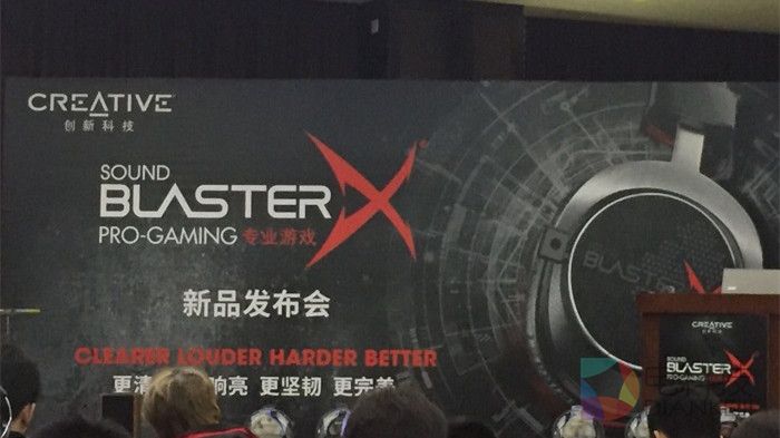 超群出众 创新Sound BlasterX专业游戏音频系发布