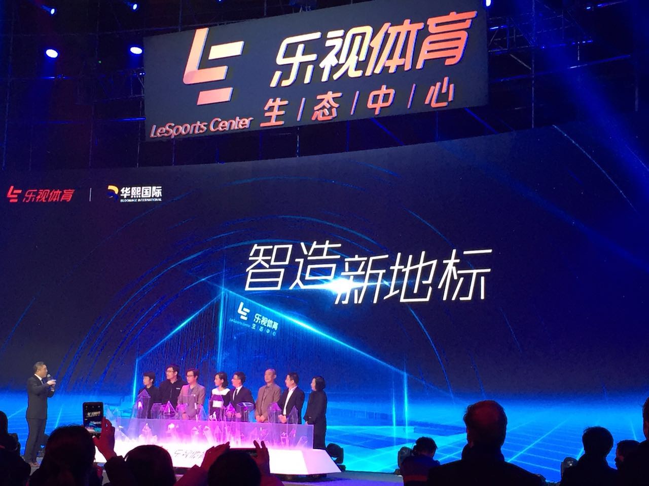 智造新地标 五棵松体育馆将更名乐视体育生态中心