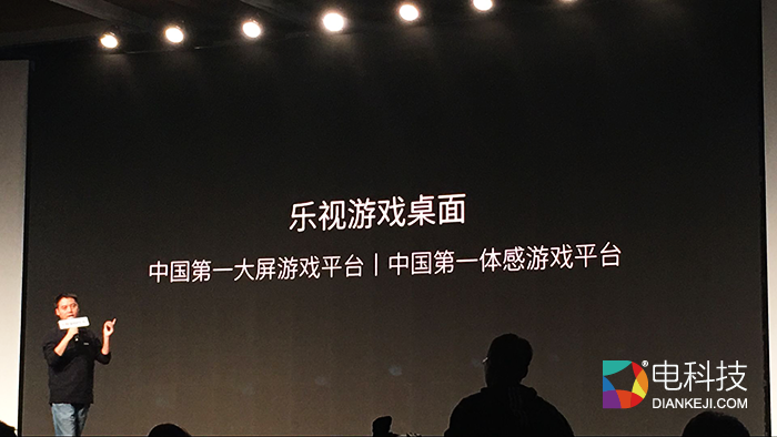 体感成重头戏？十三张图看懂乐视如何玩转电视游戏
