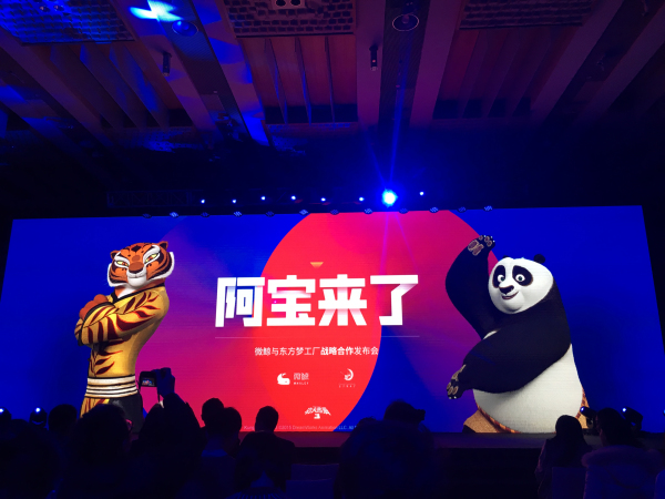 微鲸发布功夫熊猫电视 触发超级IP效应