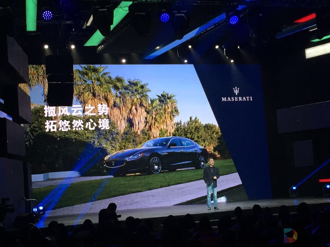 乐视生态发布会