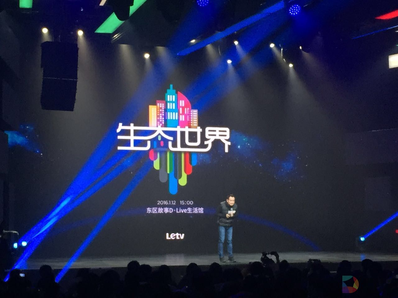 乐视生态发布会