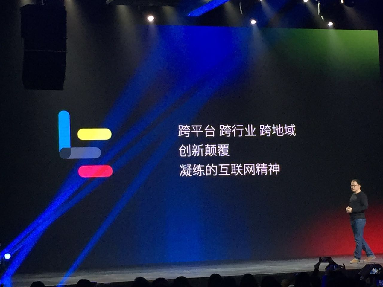 背锅侠乐视换标大变身 别再认错咯