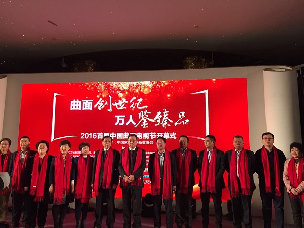 彩电风口在哪里？曲面电视节告诉你