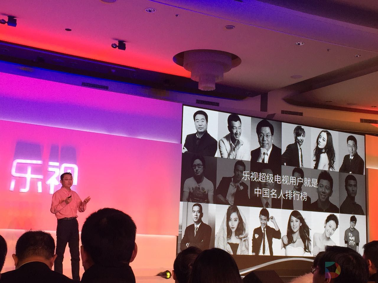 乐视创视纪发布会4.jpg