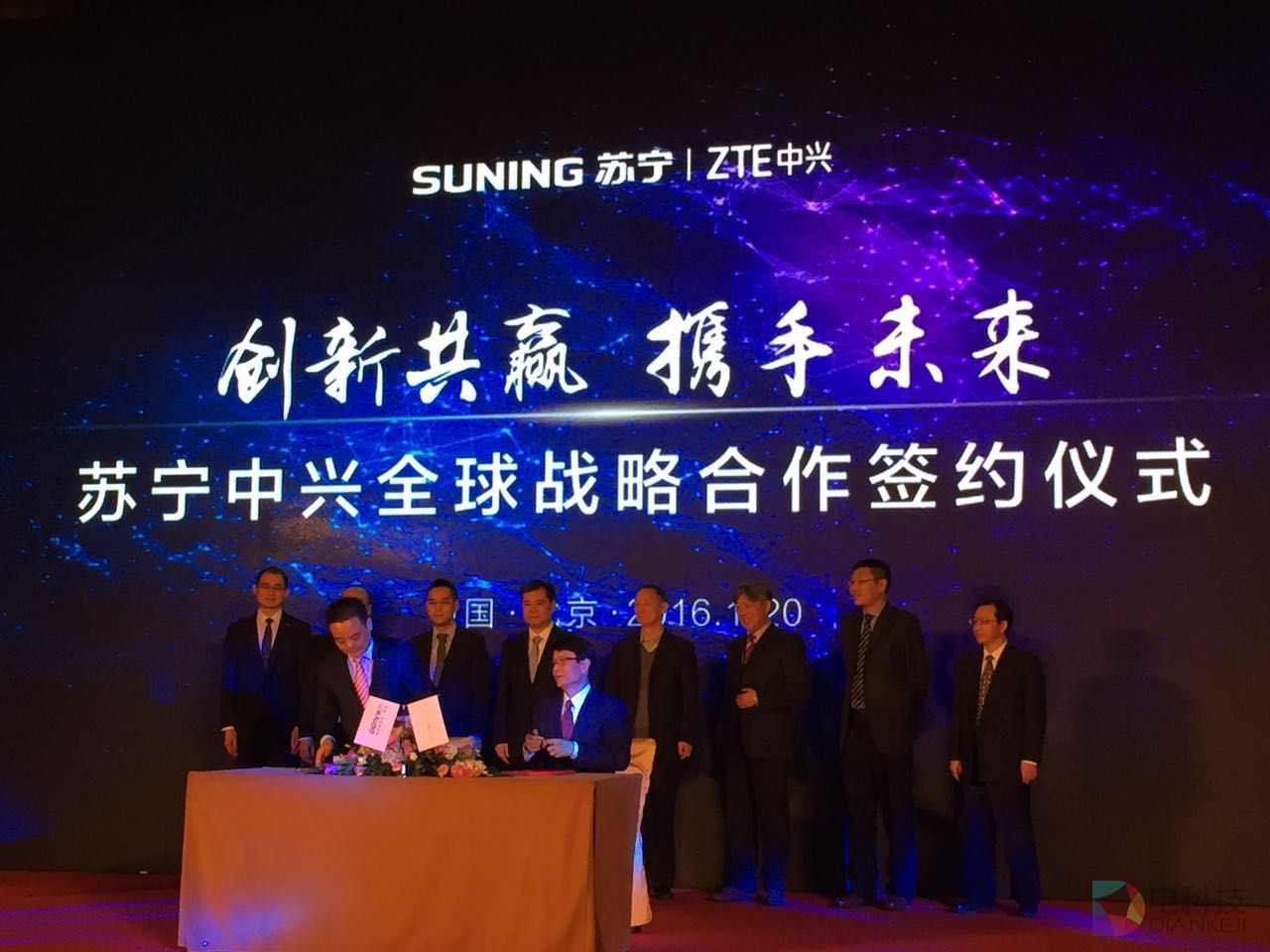 苏宁中兴全球战略合作 (7).jpg