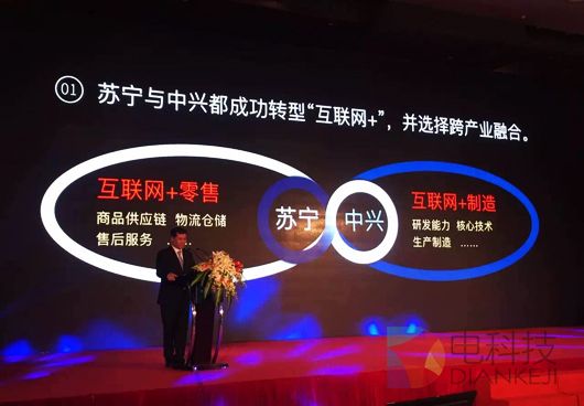 苏宁中兴全球战略合作 (5).jpg