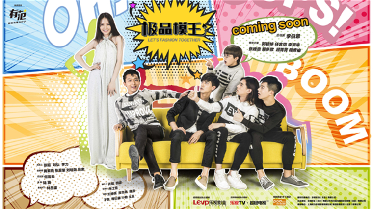 太子妃后 乐视又拍了一部男色系自制剧