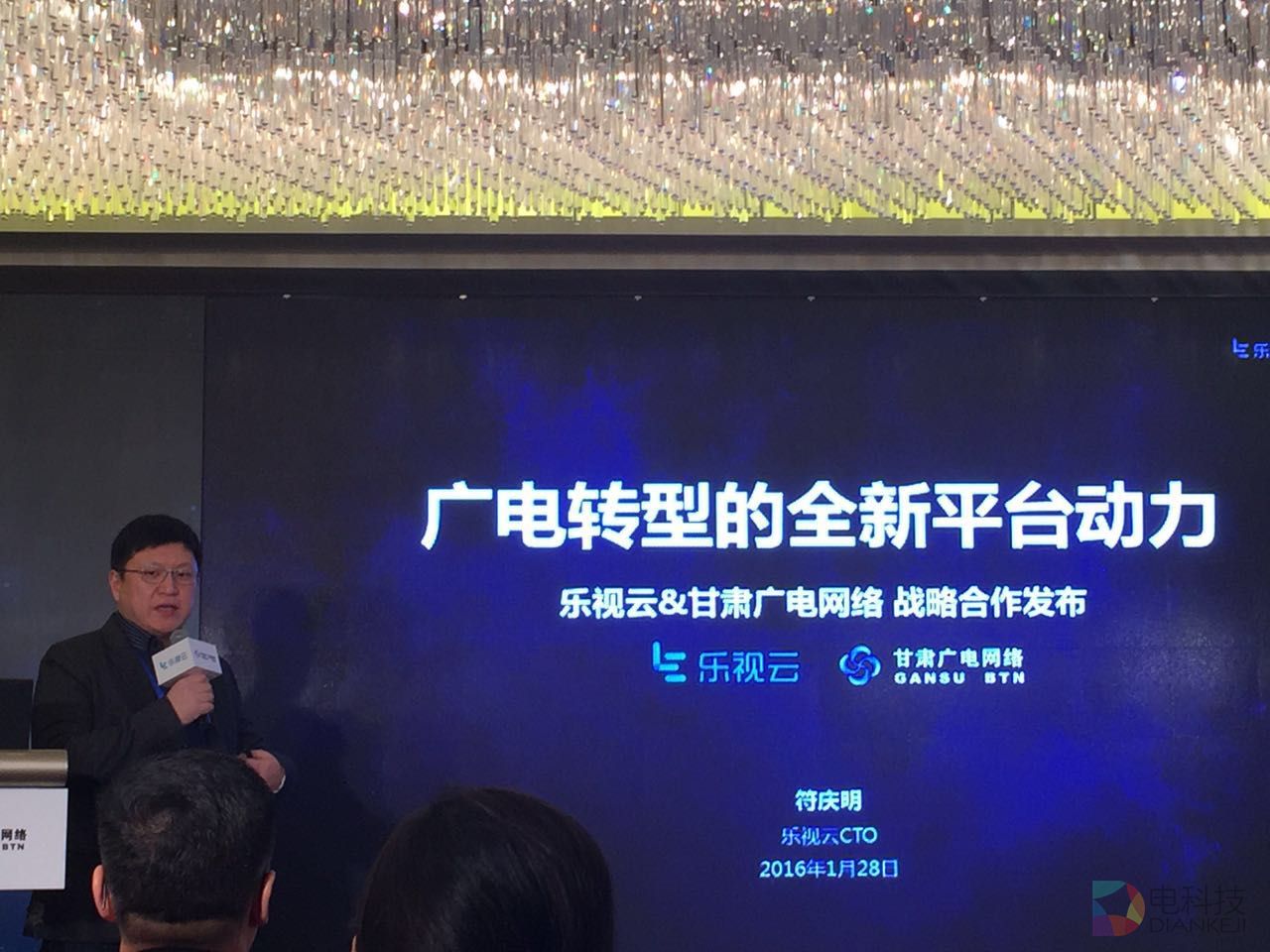 乐视云与甘肃广电网络宣布战略合作 (4).jpg