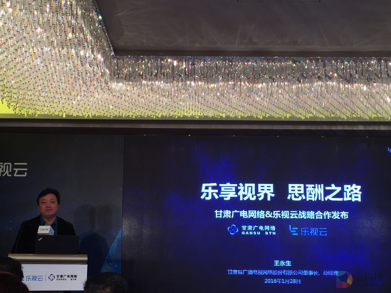 乐视云与甘肃广电网络宣布战略合作 (6).jpg