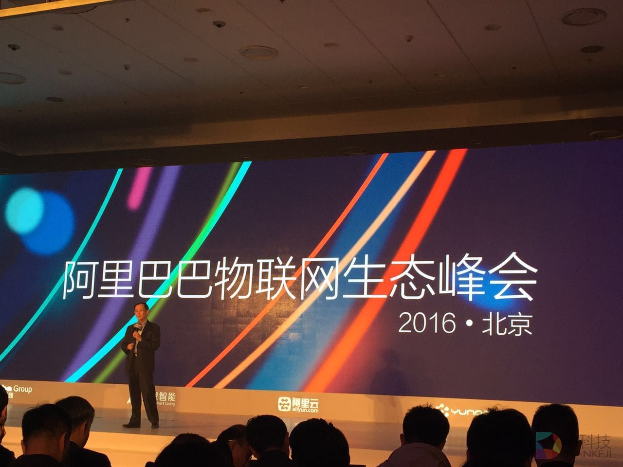阿里物联网生态峰会 (6).jpg