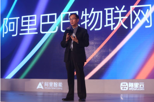 阿里发布全球loT生态合作伙伴计划 承诺不做硬件