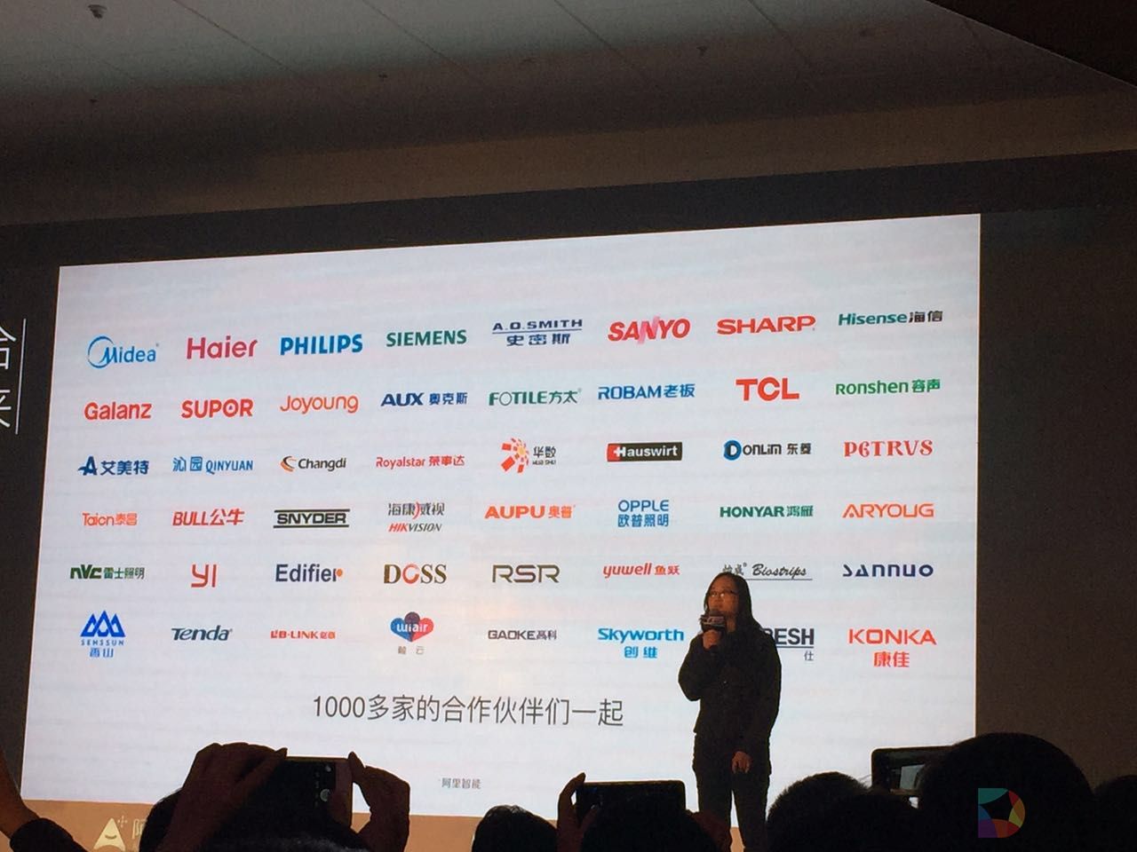 阿里物联网生态峰会 (4).jpg