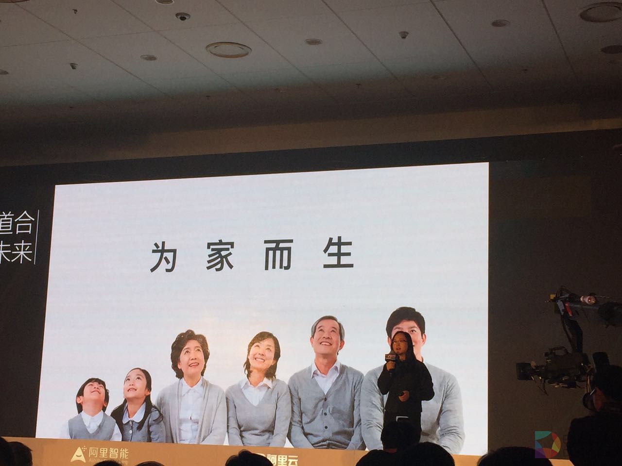 阿里物联网生态峰会 1 (2).jpg