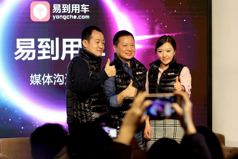 周航、彭钢携手亮相 易到用车启动国内上市计划