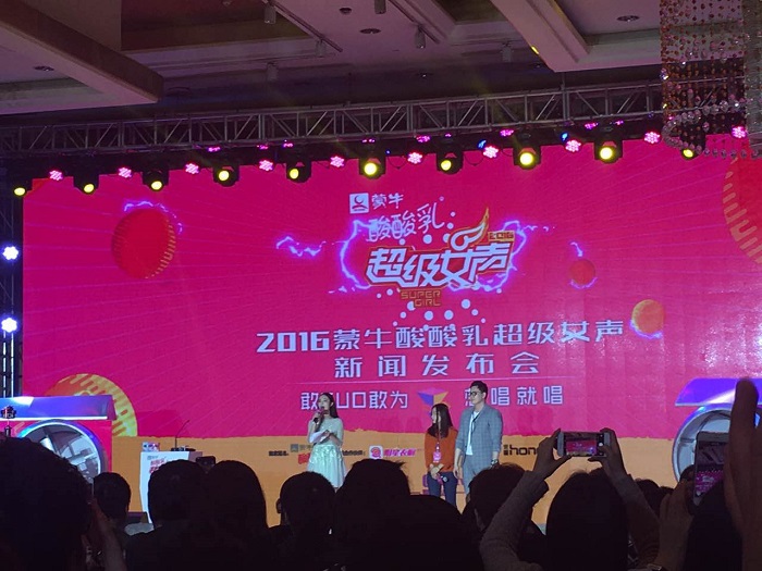 芒果TV《2016超级女声》全新启动  互联网选秀进入元年