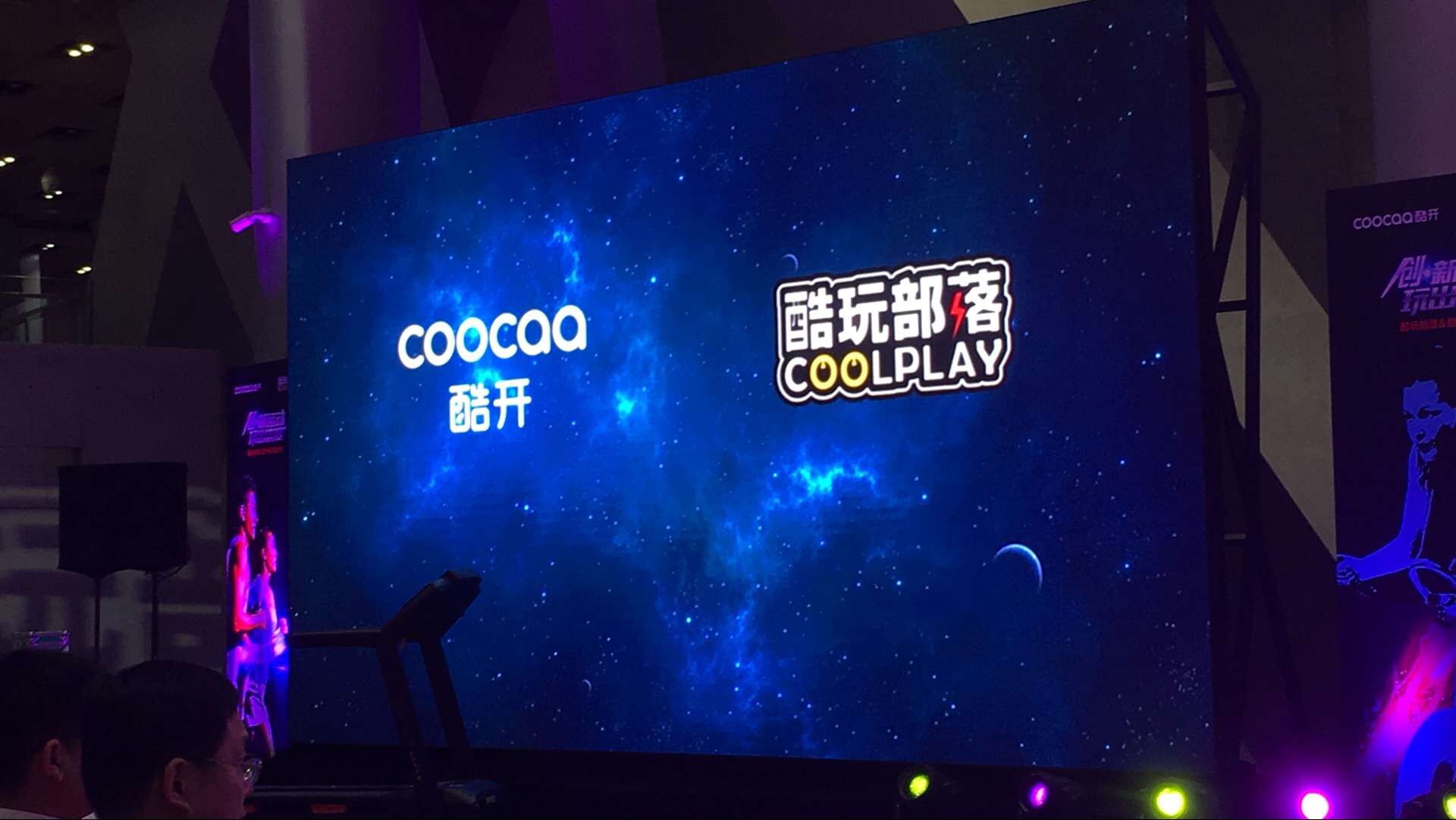 首台互联网OLED电视诞生 酷玩部落&酷开联合发布会