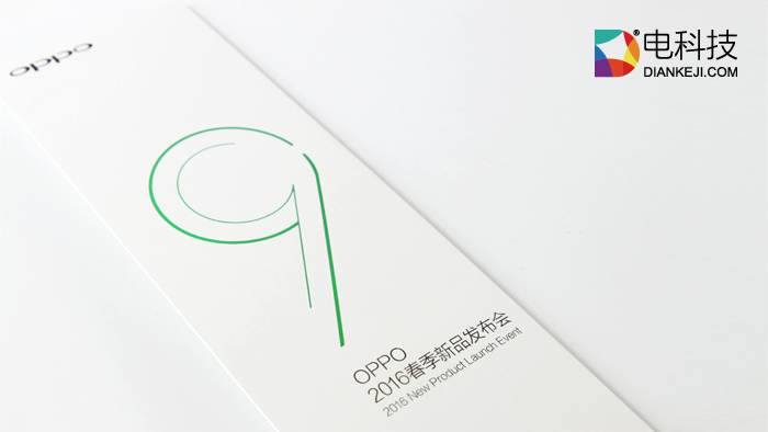 一则抛砖引玉的邀请函：OPPO R9新品发布在即