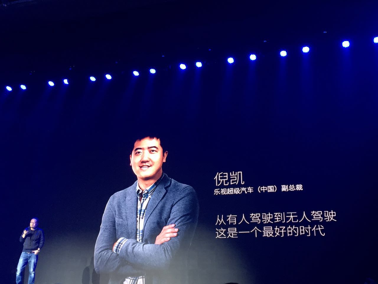 前百度无人车负责人倪凯加盟乐视 ecolink家族再迎新成员