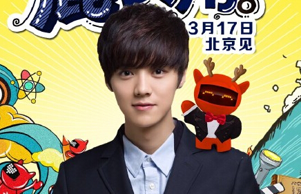 联想小新首推云笔记本 青年萌主鹿晗代言