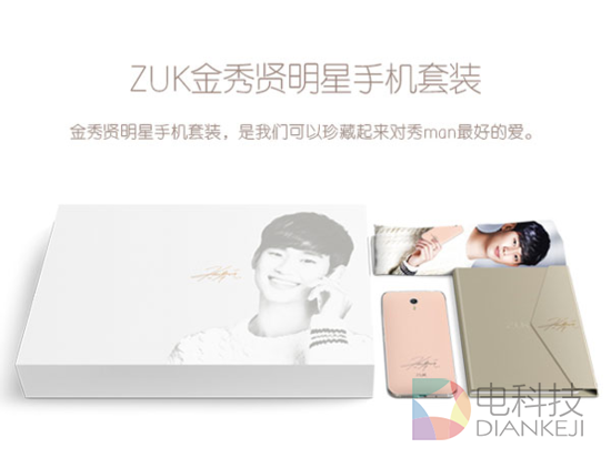 金秀贤携ZUK定制版手机来袭 掀秀man热潮