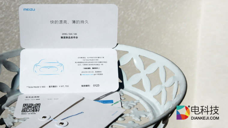 邀请函是一辆特斯拉你敢信？魅蓝新品发布会邀请函壕的可以