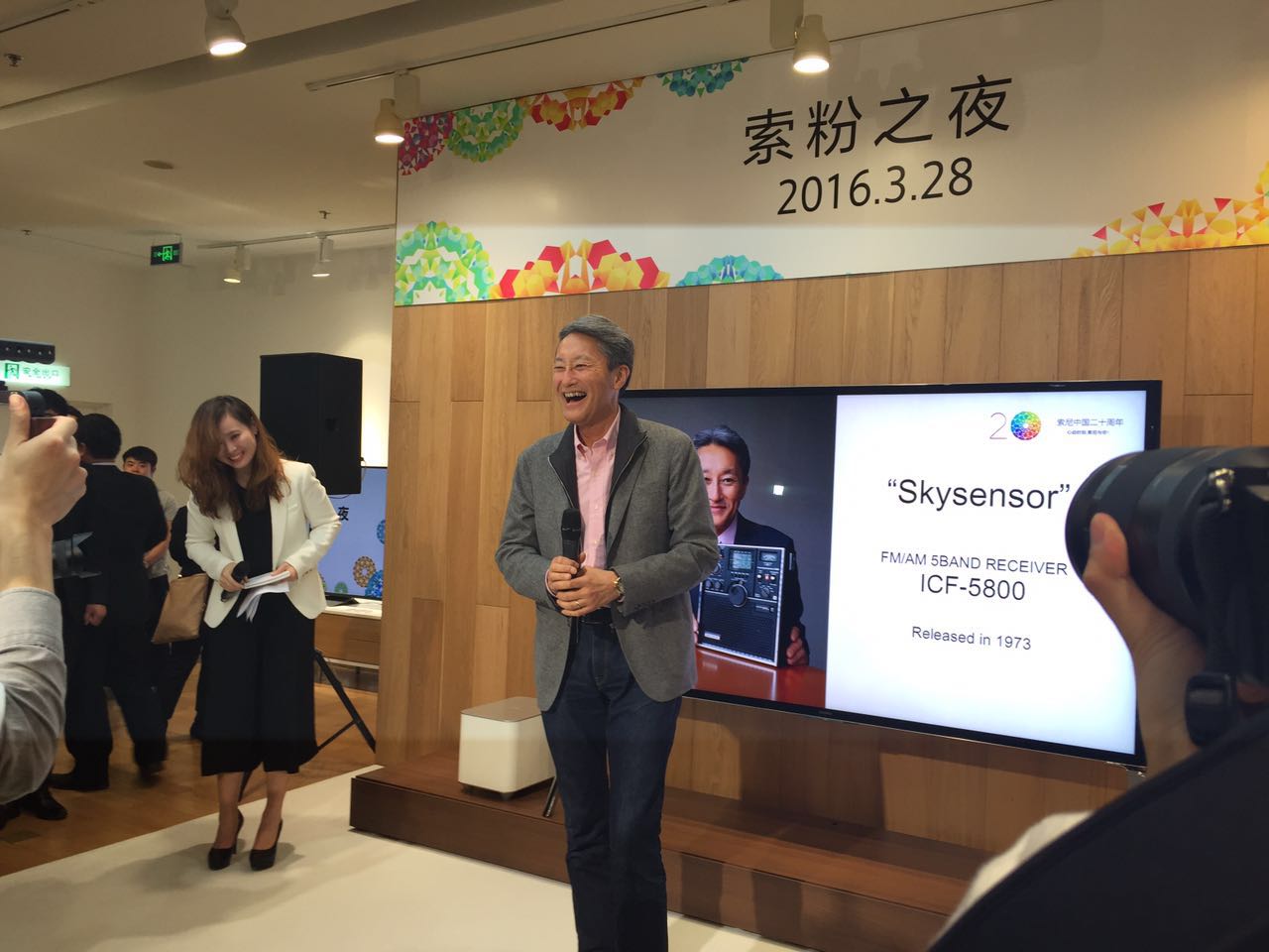 平井一夫亲临索粉之夜 与粉丝共贺索尼中国20岁生快！