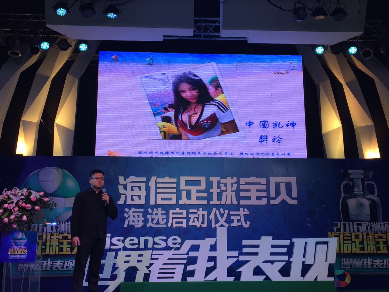 海信足球宝贝海选 (8).jpg