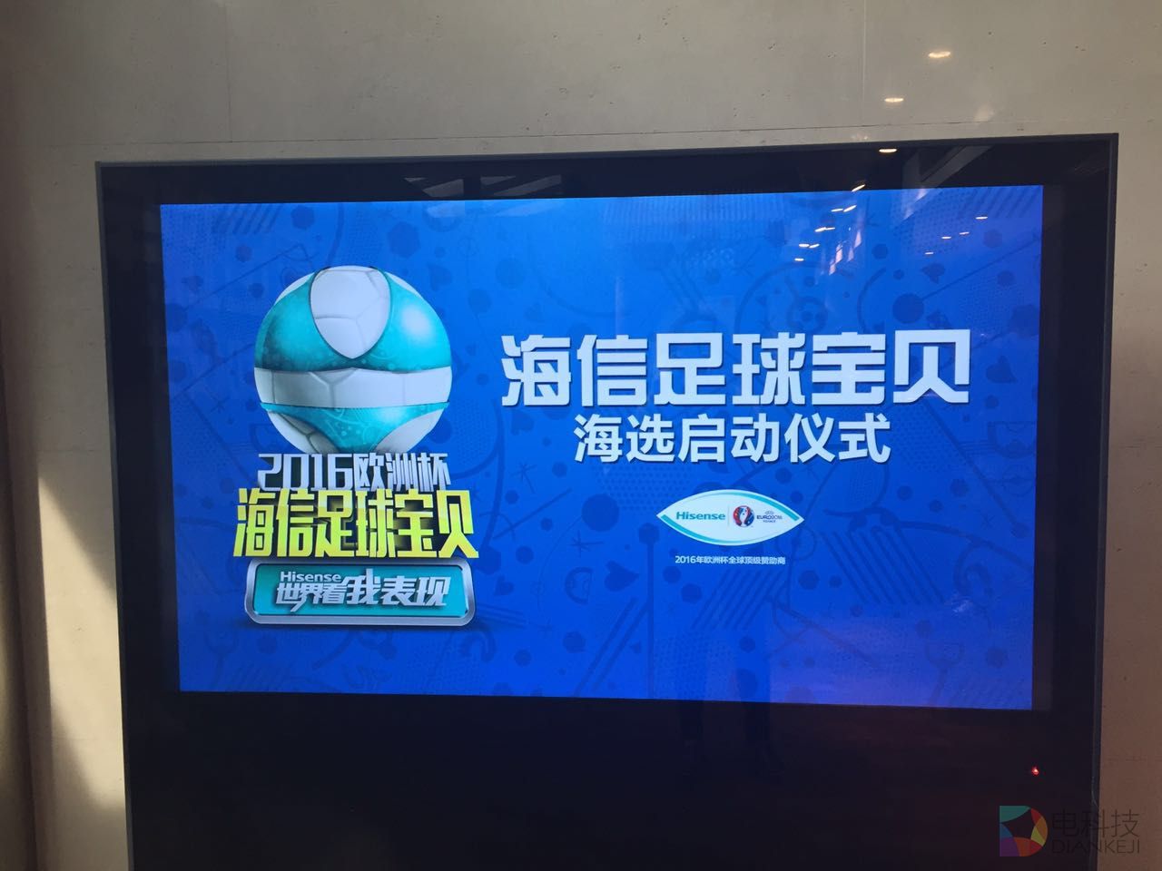 海信足球宝贝海选 (1).jpg