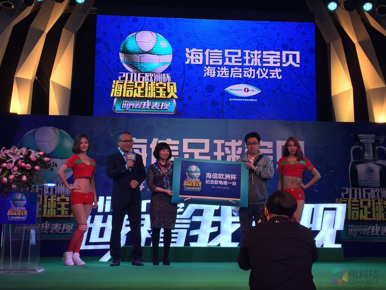 海信足球宝贝海选 (14).jpg