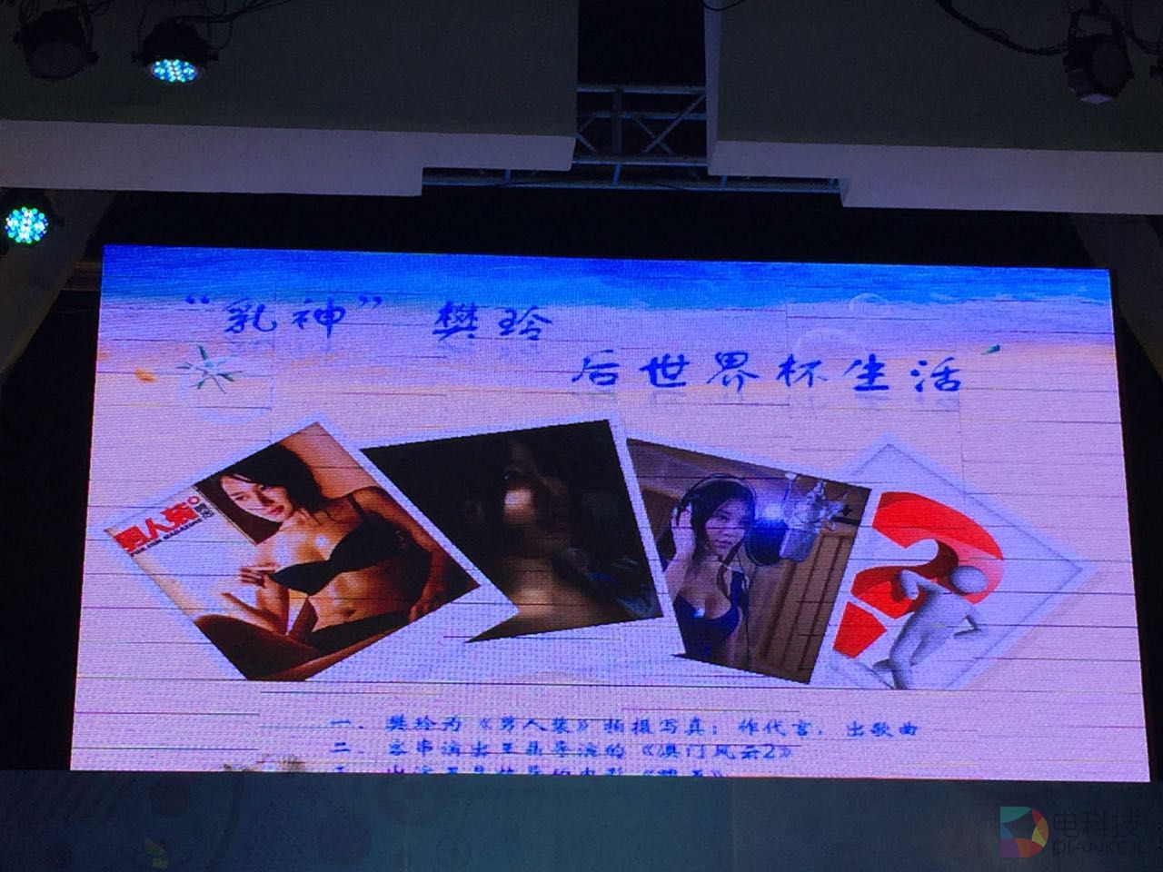 海信足球宝贝海选 (12).jpg