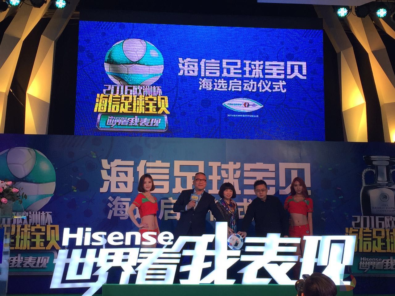 海信足球宝贝海选 (13).jpg