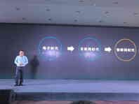 2016长虹物联运营支撑(UP)平台春季发布会