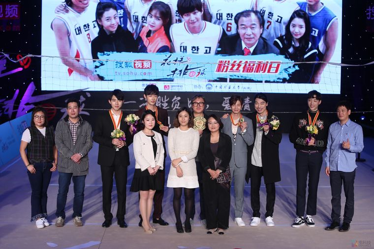 花样排球宋再临粉丝见面会 (37).jpg