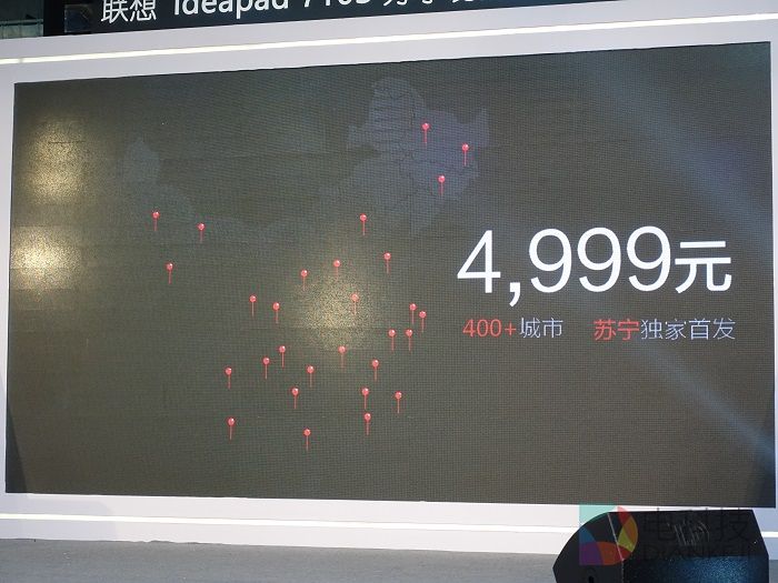 薛之谦现身联想ideapad 710S苏宁首发现场 (13).jpg