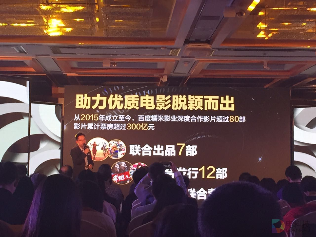 百度糯米影业现身北京国际电影节 说一说互联网+电影的故事 (8).jpg