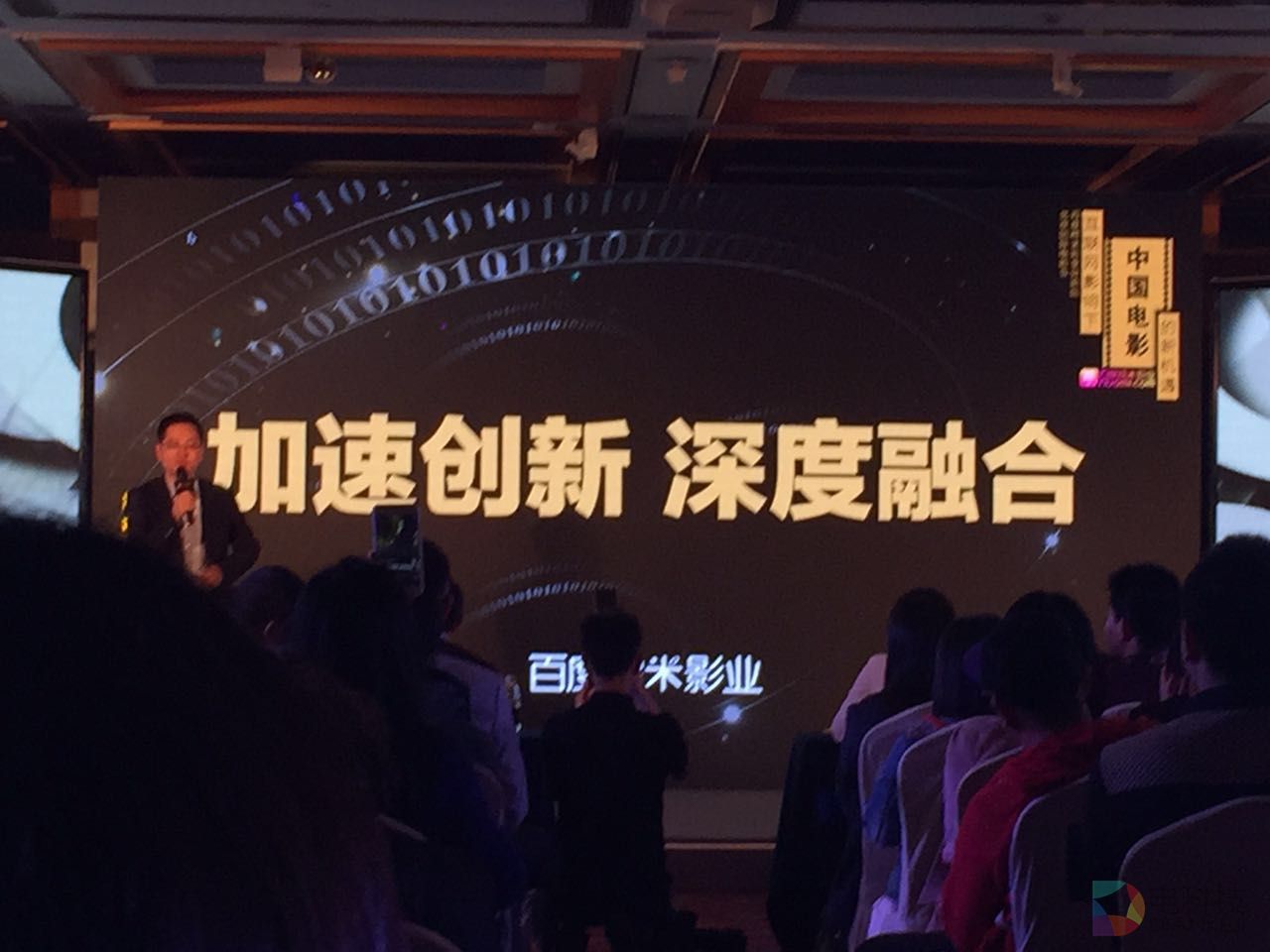 百度糯米影业现身北京国际电影节 说一说互联网+电影的故事 (7).jpg