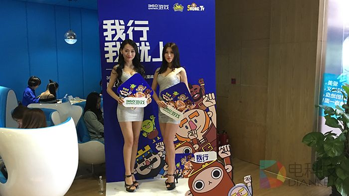 高手大神和美女玩家都来了 360游戏《皇室战争》邀请赛瞄准移动电竞