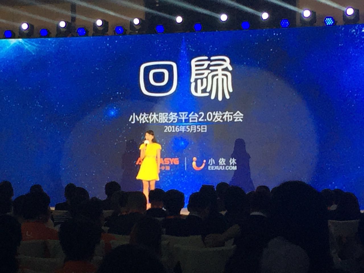 小依休服务平台2.0温情提醒:母亲节将至 记得”回归”哦