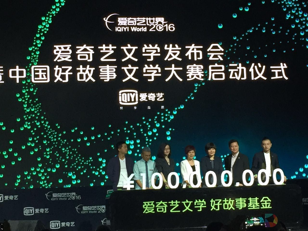 斥资1亿元打造100个中国好故事 爱奇艺文学霸气登场