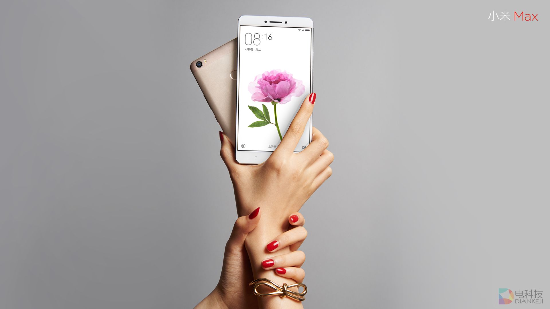 小米max (13).jpeg