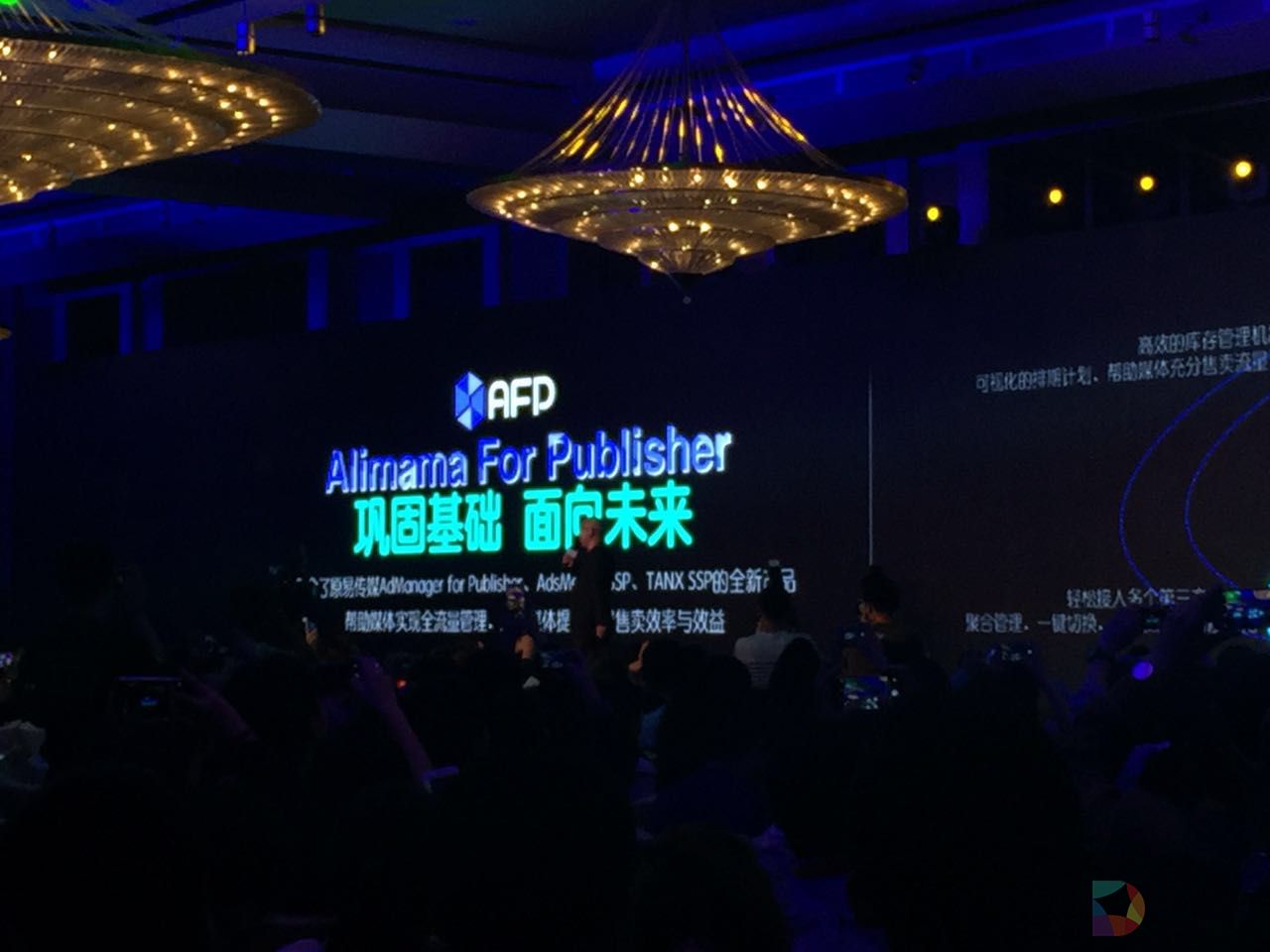 数据赋能 阿里妈妈&ldquo;智&rdquo;变营销未来 (4).jpg