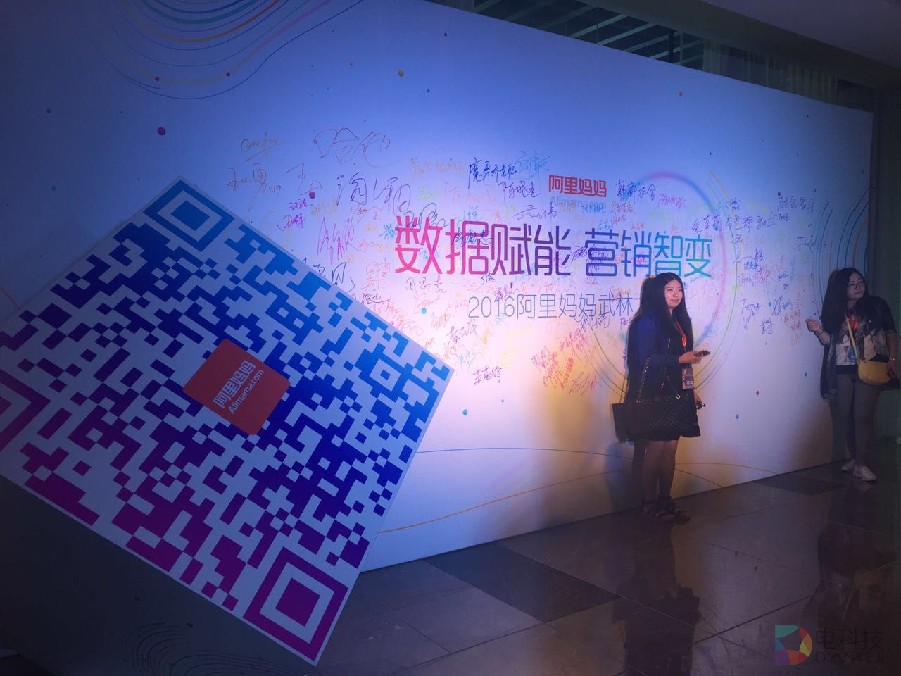 数据赋能 阿里妈妈&ldquo;智&rdquo;变营销未来 (9).jpg